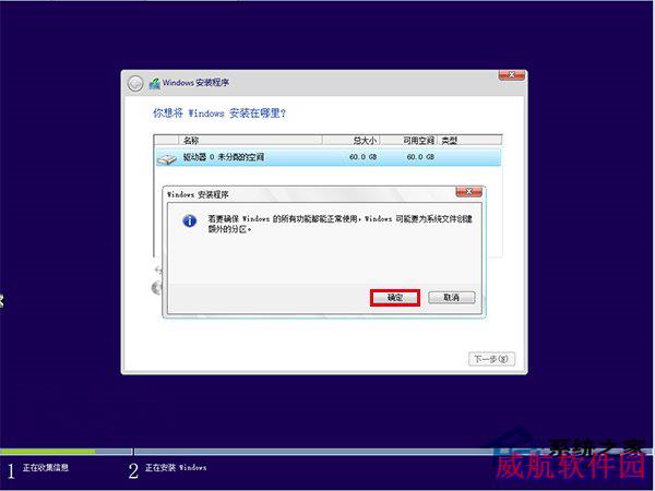 使用“云思想”安装Win10的步骤