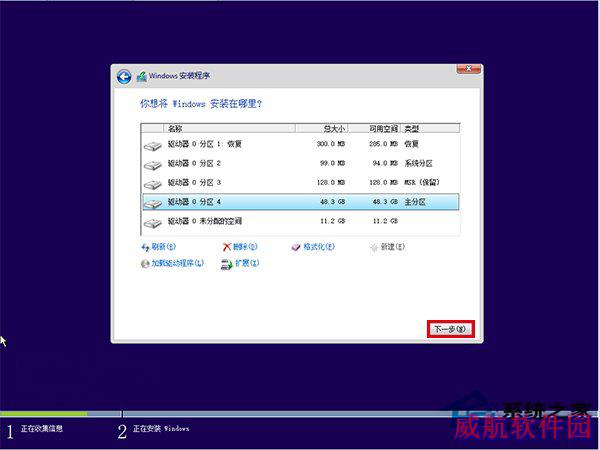 使用“云思想”安装Win10的步骤