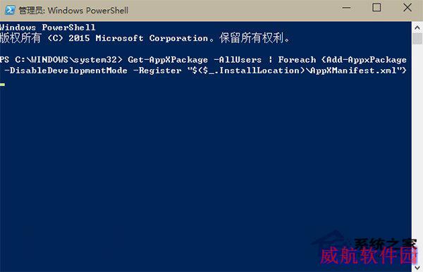 如何解决Windows10应用加载失败问题