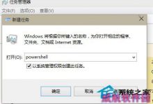 Windows10应用加载失败不响应问题如何解决-字节律动