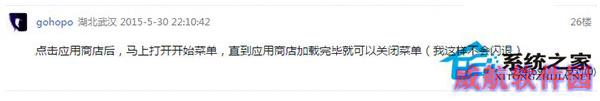 教你打开Win10应用商店的正确姿势