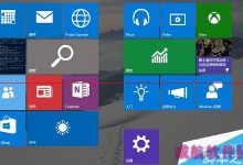 win10打开或关闭动态磁贴中的滚动更新消息的详细教程-字节律动