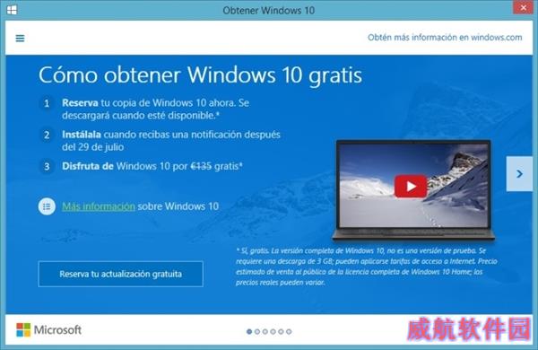 Windows 10售价官方公布！