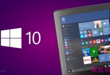 Win10价格是多少?Windows 10欧美地区零售价官方公布-字节律动