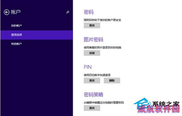 Win10新设置的PIN码不能登录怎么办？