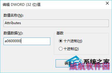 Win10取消快速访问功能的技巧