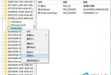 Win10取消快速访问功能将其关闭的方法-字节律动