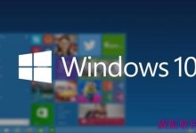 最低900元 U盘包装实体版Windows 10首曝-字节律动