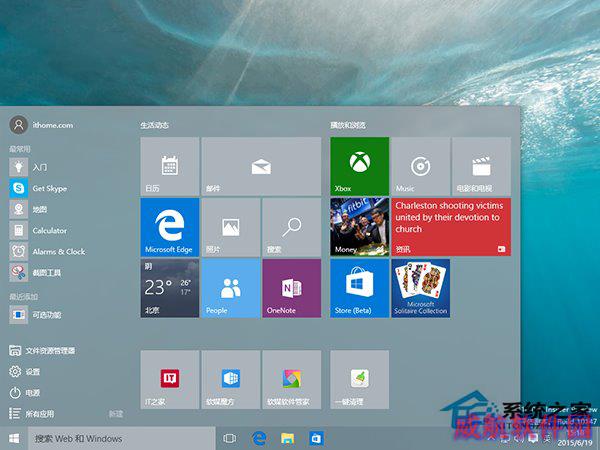 Win10系统如何自定义主题颜色