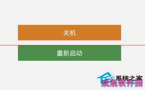 Win10不能关机或重启的解决方法