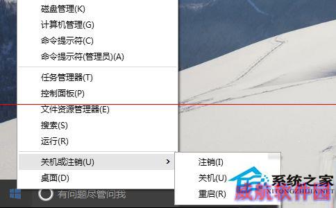 Win10不能关机或重启的解决方法
