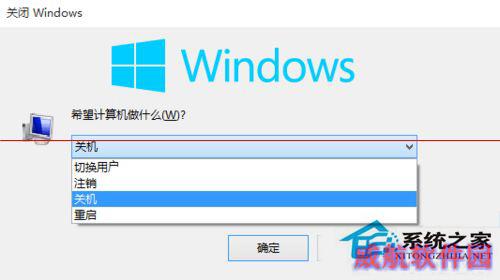 Win10不能关机或重启的解决方法