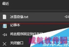 Windows10怎么清除使用痕迹？-字节律动