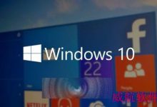 微软重申:Windows 10升级仅对Insider会员免费-字节律动