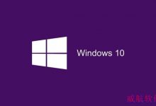 Win10 如何升级正式版？Windows Insiders用户两个升级选择-字节律动