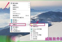 Windows10怎么自定义设置3D文字屏幕保护？-字节律动