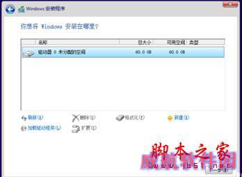 装系统不求人，全新win10安装教程  快来馋馋鲜！