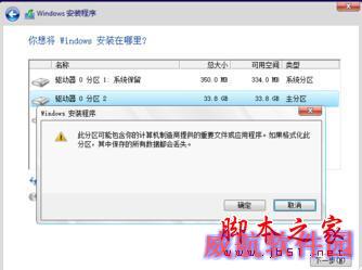 装系统不求人，全新win10安装教程  快来馋馋鲜！