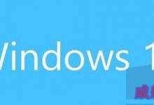 Windows 10竟然还隐藏了这些秘密！-字节律动