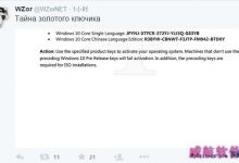 Win10预发行版专用激活密钥曝光 激活就靠它-字节律动