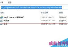 win10应用程序添加到开机启动项的两种解决办法-字节律动