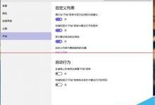 最简单快速解决win10开始菜单消失或打不开的问题-字节律动