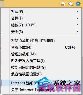 Win8系统IE浏览器提示“无法找到该网页”的解决方法