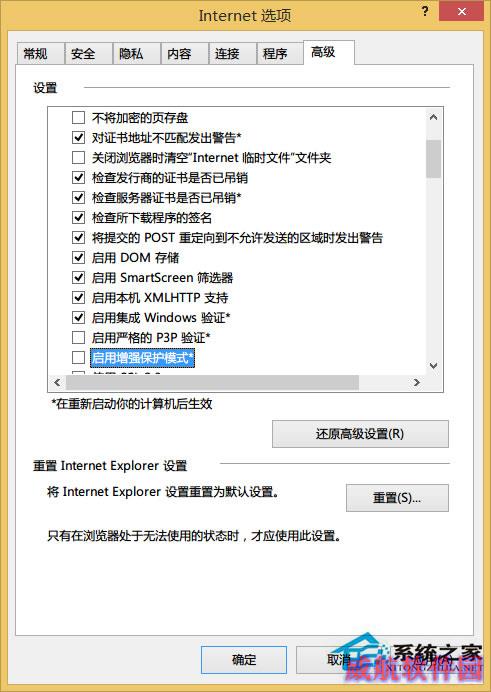 Win8系统IE浏览器提示“无法找到该网页”的解决方法