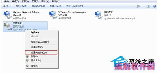 Win10设置自动联网的步骤