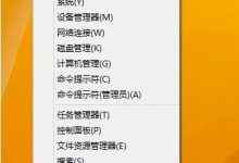 Win10设置自动联网无需每次点击连接-字节律动