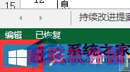 Win10系统自定义锁屏界面的步骤