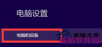 Win10系统自定义锁屏界面的步骤