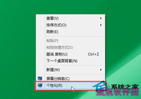 Win10如何把图片设置为桌面背景
