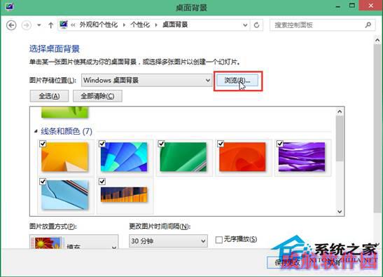 Win10如何把图片设置为桌面背景