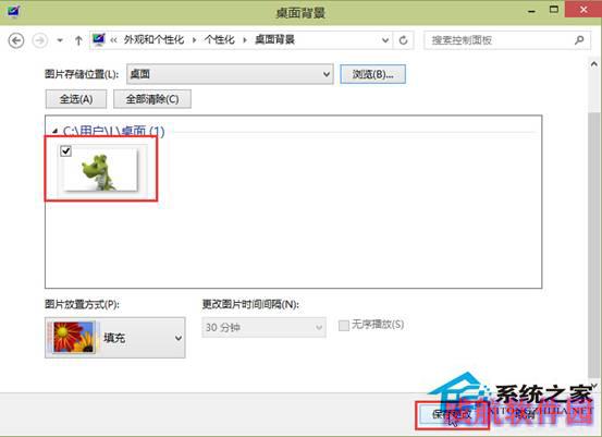 Win10如何把图片设置为桌面背景