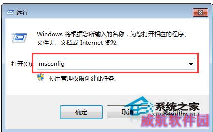 Win7系统启动/关机慢的改善建议