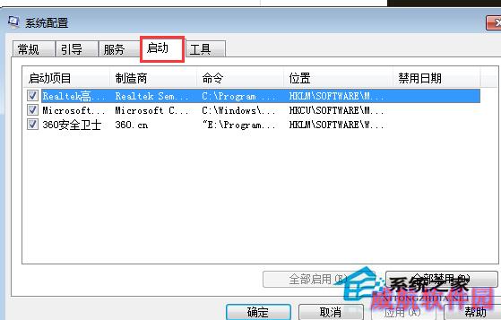 Win7系统启动/关机慢的改善建议