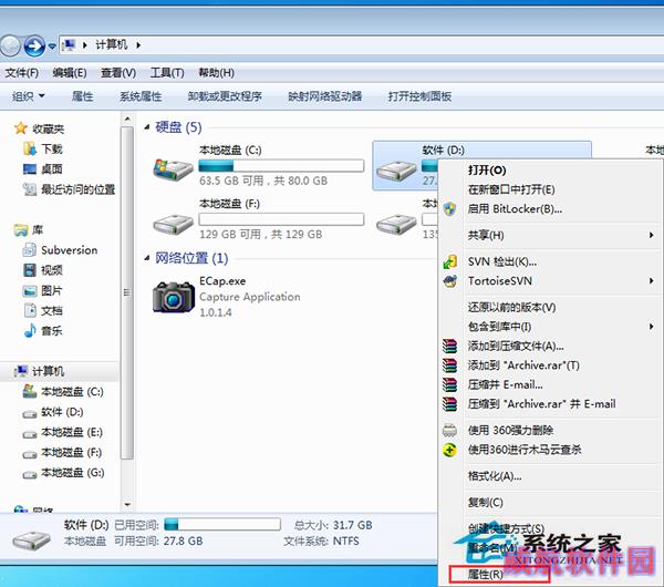 Win7系统启动/关机慢的改善建议