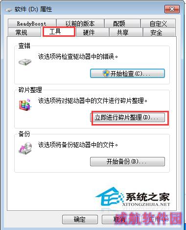 Win7系统启动/关机慢的改善建议