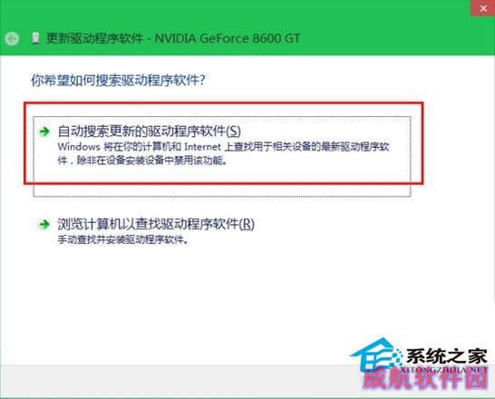 Win10系统更新无线网卡驱动的方法