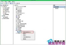 Win10系统更新无线网卡驱动保证无线网正常使用-字节律动