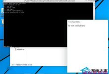 Win10系统怎么重新开启通知中心突然发现没有了-字节律动