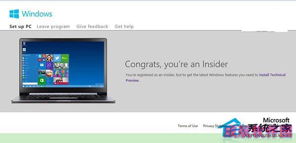 加入Win10系统Insider计划的步骤