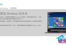 Win10系统Insider计划的加入步骤附图-字节律动