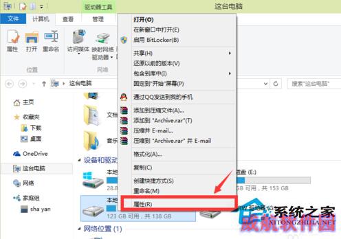 Win10磁盘清理和优化的方法