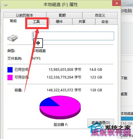 Win10磁盘清理和优化的方法