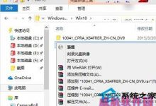 在不格式化C盘的情况下如何升级Win10系统附图-字节律动