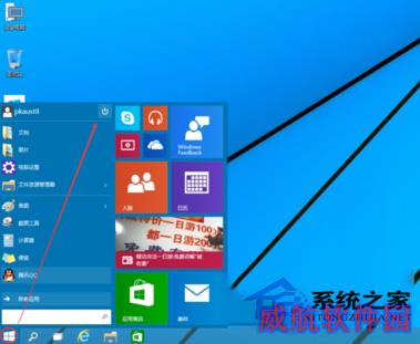 Win10使用方法汇总