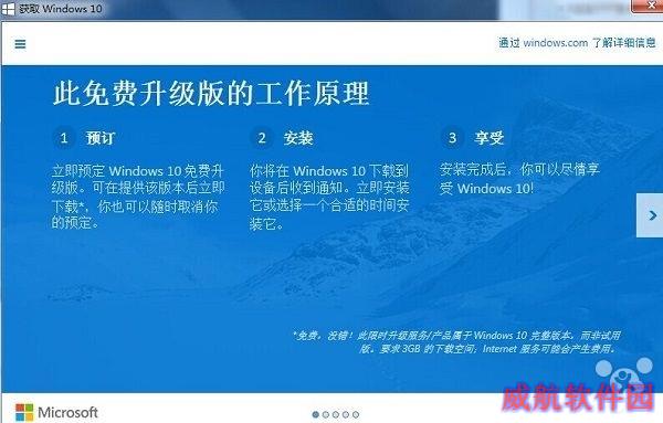 倘若没有预定 还能免费升级Windows 10吗？
