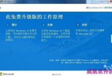 如果没有预定Win10升级 还能免费升级Win10吗?-字节律动